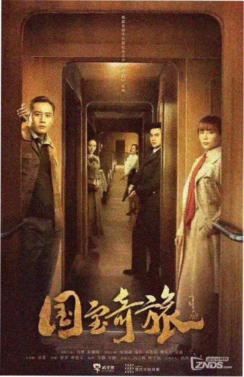 夜行档案 悬疑免费短剧