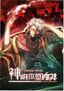 仙途Online 动漫免费短剧